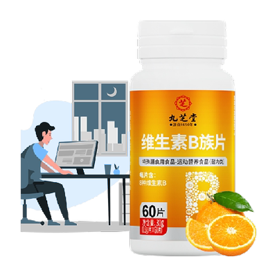 九芝堂B1B2B6B12维生素片