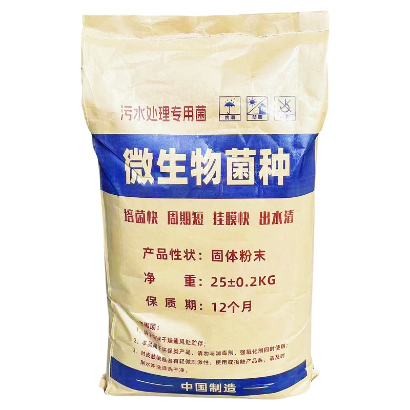 厌氧菌反硝化降总氮COD