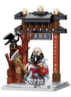 迪库积木人仔水浒英雄鲁智深