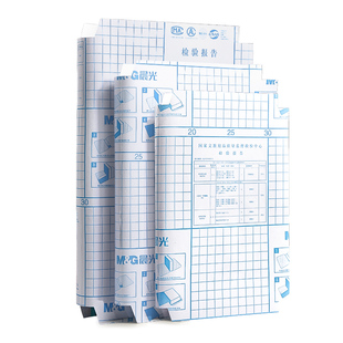 晨光包书皮包书套16k全透明防滑加厚包书纸a4书皮书壳保护套小学生用磨砂语数英课本防水耐磨一二三年级下册