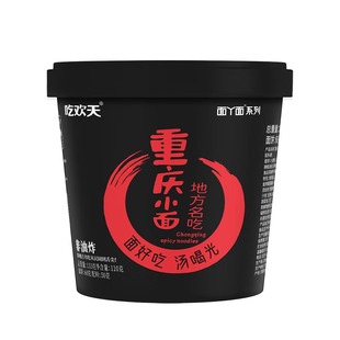 面丫面重庆小面桶装非油炸细面饼地方特色面整箱速食宿舍夜宵面条