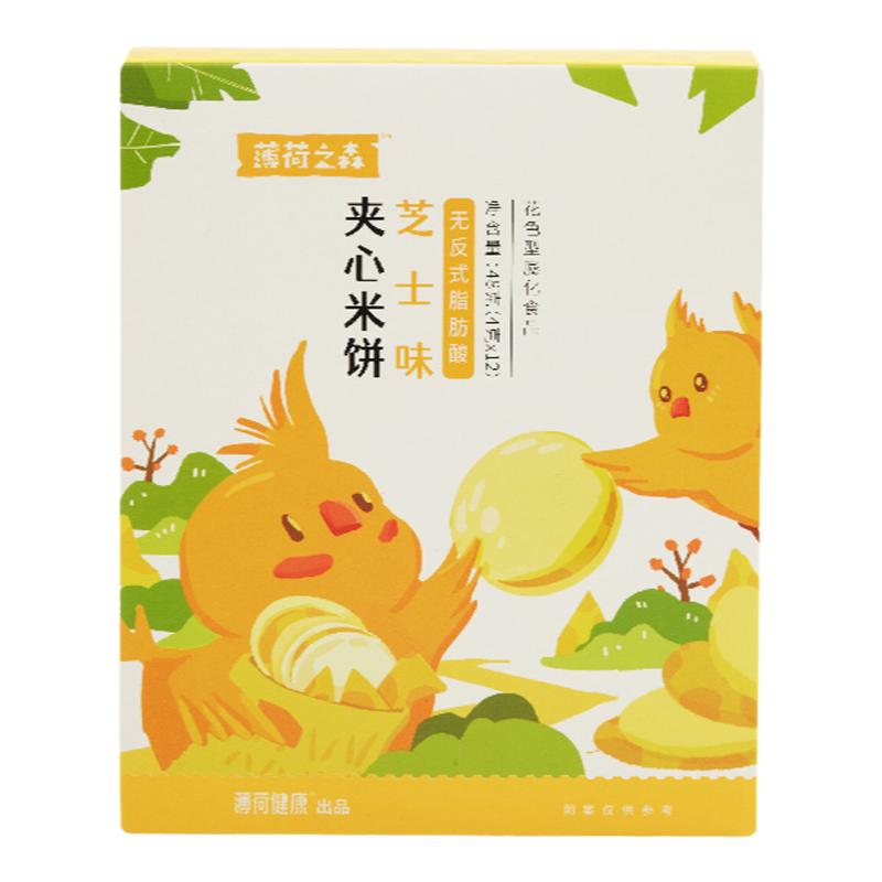 薄荷健康家芝士夹心米饼宝宝零食儿童饼干非油炸磨牙休闲膨化食品