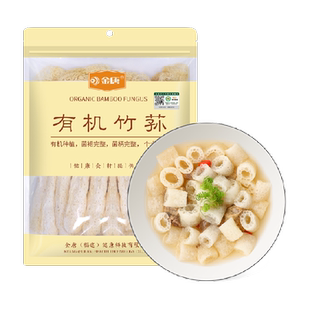 金唐有机竹荪量贩实惠装无熏硫原色煲汤鲜美