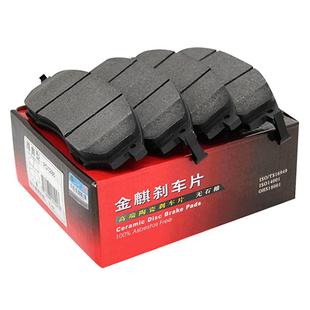 金麒麟陶瓷刹车片适用众泰Z100 Z200HB Z300 2008 5008T200前轮