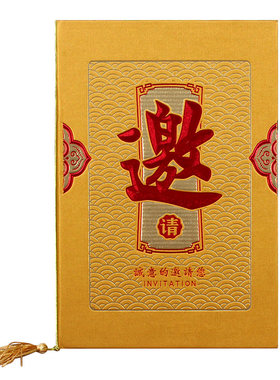 商务高档请柬请帖可打印邀请函