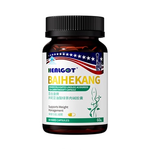 减肥加强版燃脂顽固型减食饱腹管嘴提高代谢减内脏脂肪专用胶囊