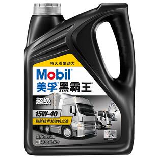 Mobil美孚黑霸王超级15W-40 4L 柴机油发动机官方旗舰正品