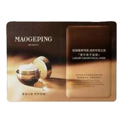 MAOGEPING/毛戈平奢华鱼子涂抹面膜养肤保湿补水抗皱滋养提亮R