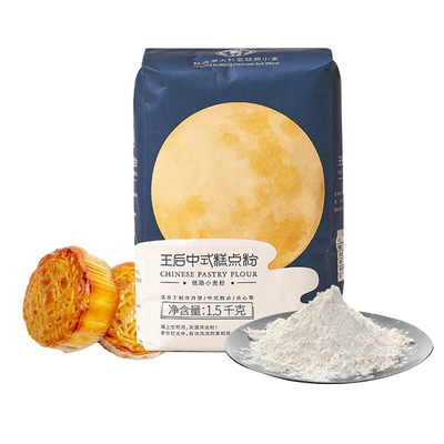 王后中式糕点粉家庭装低筋
