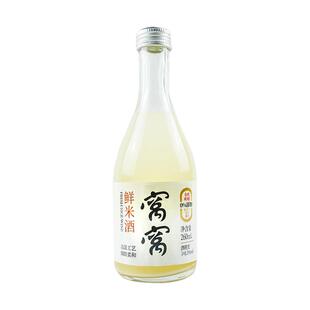 窝窝米酒260ml*2瓶米酿低度微醺鲜米露饮料传统发酵甜酒酿晚安酒