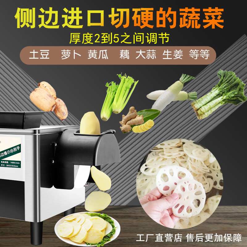 切肉机商用电动切片丝全自动多功能肉片食堂用切菜机小型熟食