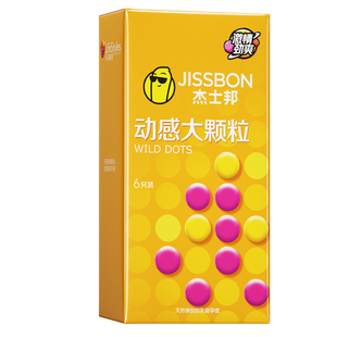 【JISSBON杰士邦】正品零感超薄避孕套动感联盟大颗粒刺激安全套