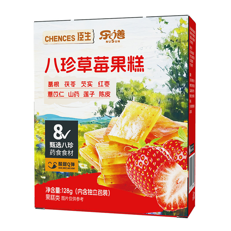 臣生八珍草莓果糕宝宝儿童零食条
