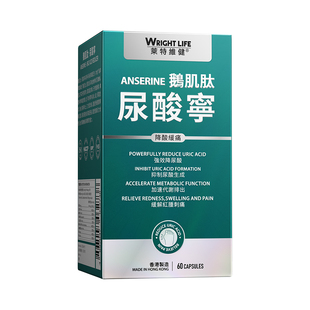 【自营】莱特维健进口鹅肌肽片高浓缩西芹籽精华胶囊关节保健品
