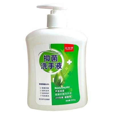 艾仕洛成人抑菌消毒洗手液