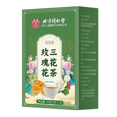北京同仁堂疏肝解郁三花茶