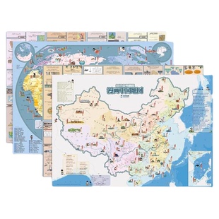 【混知官方】漫画中国地图 漫画世界地图 混子哥陈磊 学生用品地理地图中国世界知识科普漫画 大尺寸双面可张贴