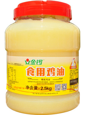 鸡油金锣2.5kg桶装食用家用精制