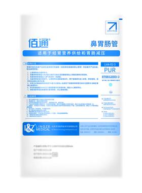 佰通医用鼻胃管升级款留置60天