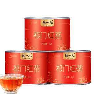 陈一凡茶叶祁门红茶祁红香螺暖胃工夫红茶浓香型蜜香新茶自己喝