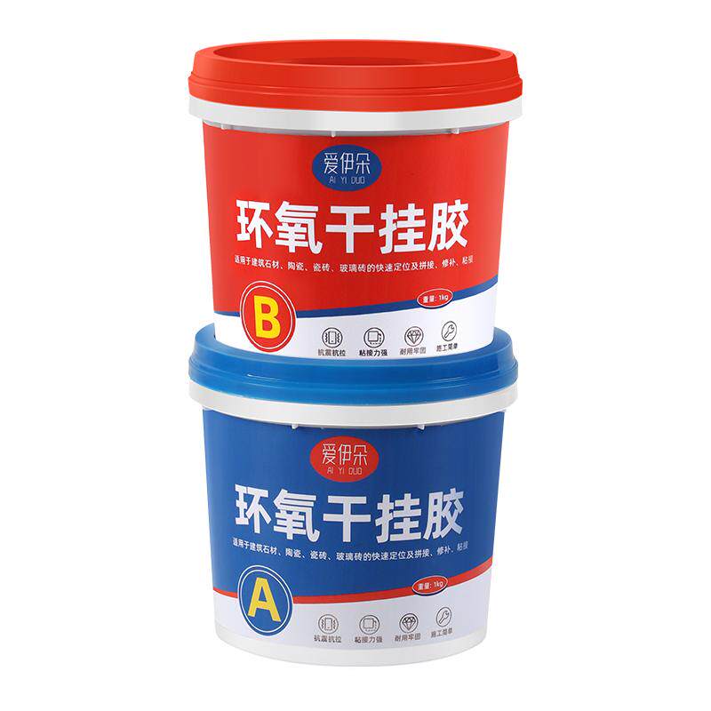 【泥工师傅推荐】环氧ab干挂胶