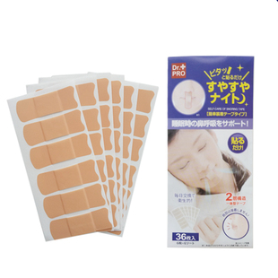买2送1 日本dr.pro助眠防说梦话打鼾止鼾鼻贴 防打呼噜鼻唇贴36枚