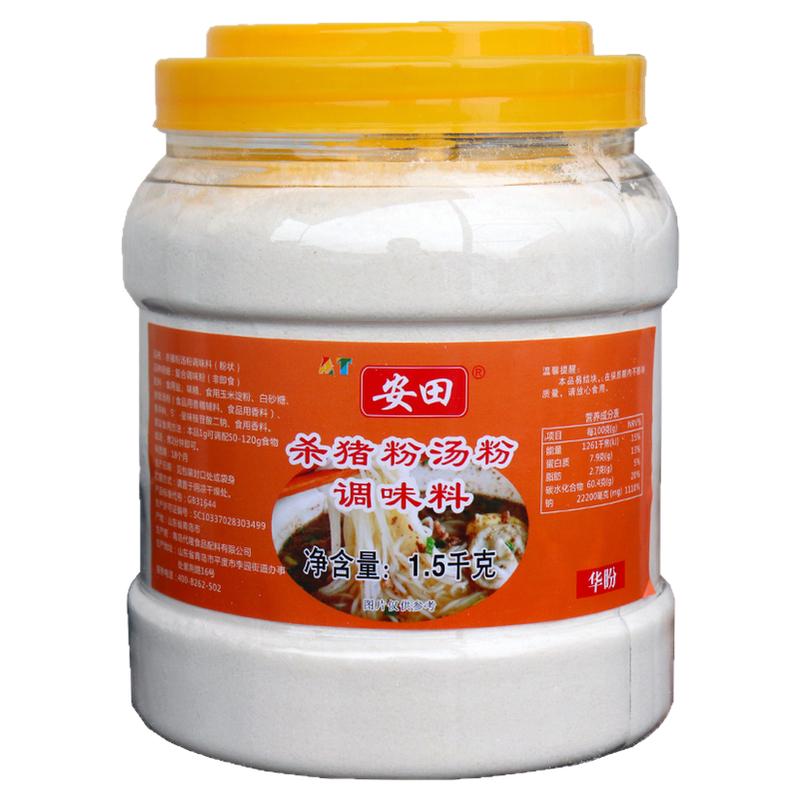安田杀猪粉调料永州郴州特色