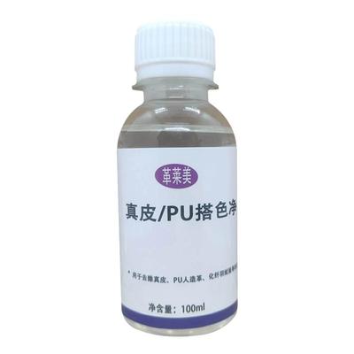 干洗店皮具店专用皮革串色去除剂