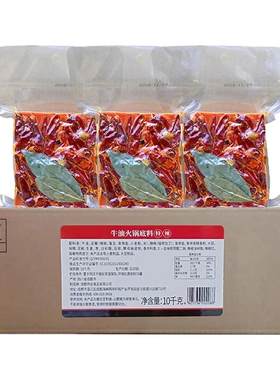 名扬餐饮装火锅底料火锅店商用