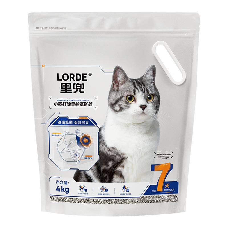 LORDE里兜猫砂矿砂小苏打除臭低尘钠基矿砂膨润土猫砂