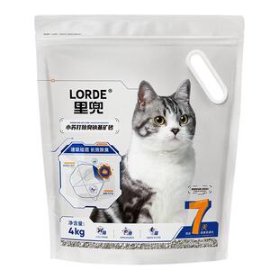 LORDE里兜猫砂矿砂小苏打除臭低尘钠基矿砂膨润土猫砂