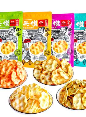 西安石子馍片陕西特产馋嘴零食