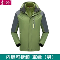 Съемный вкладыш