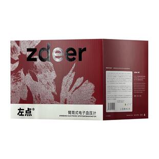 左点血压测量仪血压计臂筒式高精准家用充电测高血压器正品旗舰店