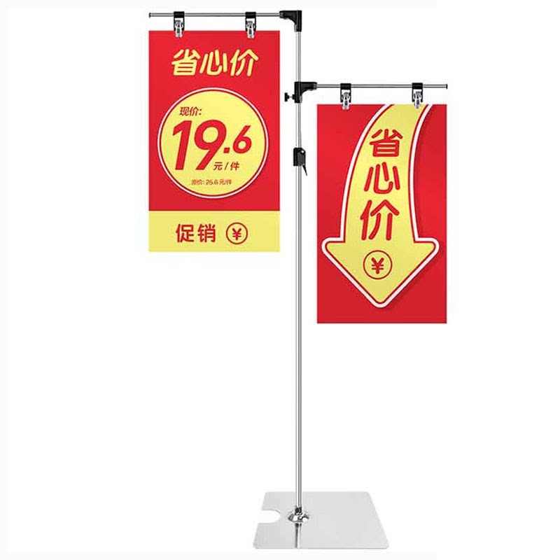 t型大型落地pop海报超市广告纸