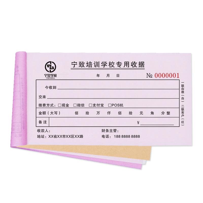 收款收据定做销售清单订制印刷