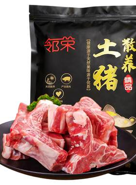 新鲜速冻带肉猪龙骨煲汤