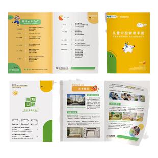 牙科正畸口腔医院手册素材种植牙齿矫正修复项目三折页定制宣模板企业画册介绍招商简章健康体检顾客档案本