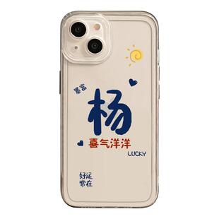 姓氏定制手机壳适用于苹果13情侣17pro透明16/15简约iphone14promax全包12镜头11男女plus新款x高级感xr防摔