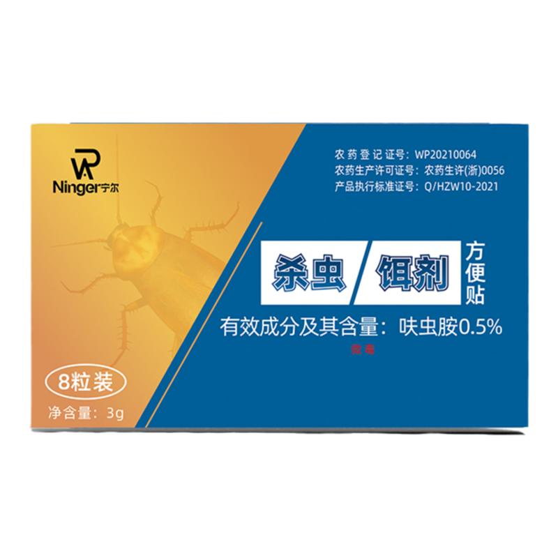 蚂蚁药家用全窝红白黄蚁专用室内非无毒户外菜地一锅强力杀蚁饵剂