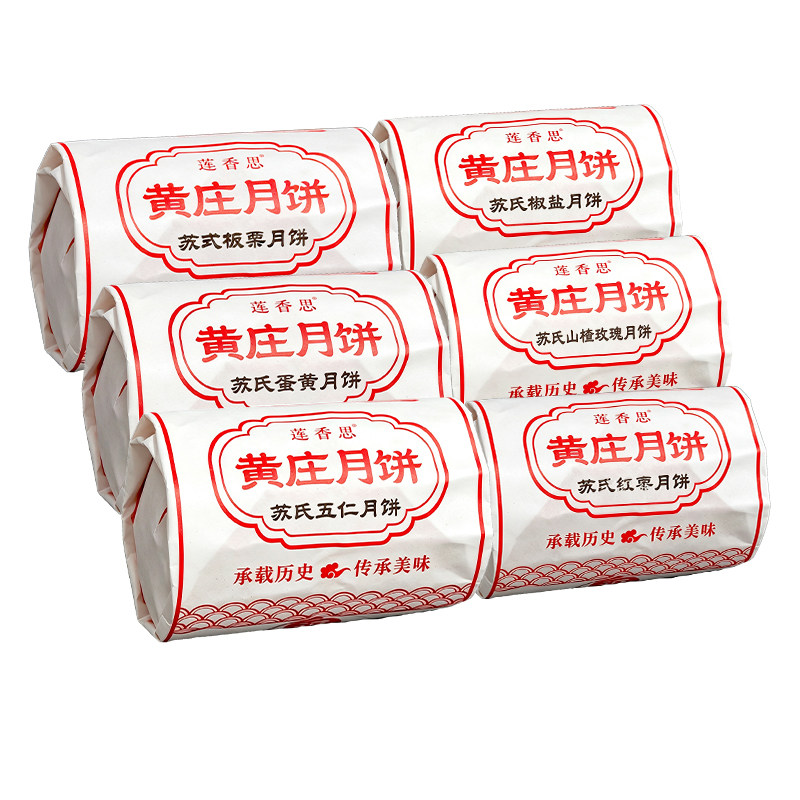 黄庄月饼咸蛋黄传统老式五仁正宗老字号手工蛋黄酥饼豆沙枣泥中秋