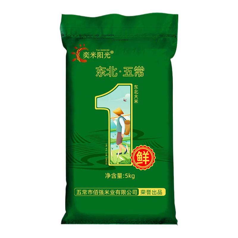 奕米阳光东北珍珠米10斤产地直发
