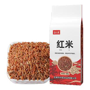 红米5斤农家红大米饭五谷杂粮饭红糙米粗粮食血稻米红香米1斤