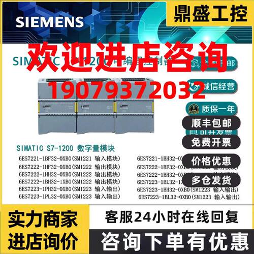 议价西门子S7-1200SM1221 1222 1223 SM1231 1232 1234 CB1241 CM