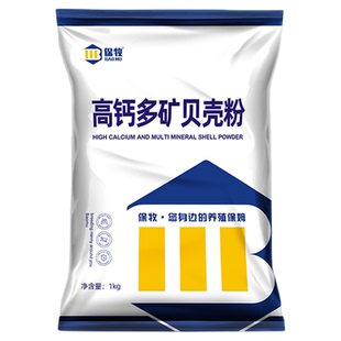 贝壳粉鸡用补钙饲料骨粉喂鸡高钙贝壳粉专用鸽用鸡吃钙粉芦丁鸡幼