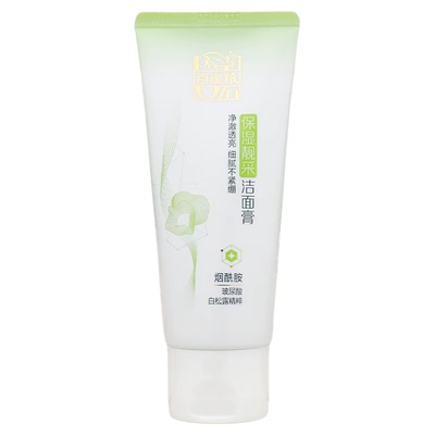 百雀羚清洁补水美白泡沫洗面奶
