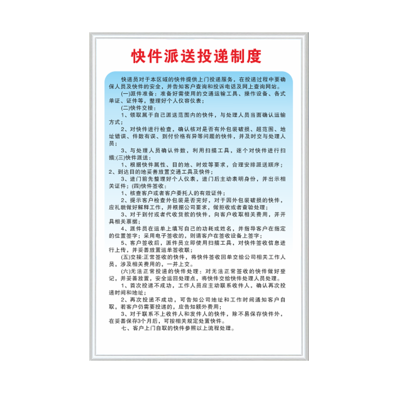通用快递制度牌厂家直销