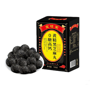 【0糖高钙】宝桢堂黄精黑芝麻丸健康代餐无糖黑芝麻零食