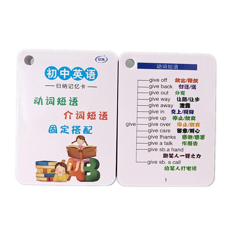 忆炼初中英语单词短语词汇卡片
