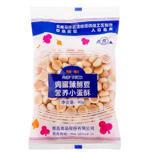 青食鸡蛋菠萝豆小馒头好吃营养磨牙入口易化办公室零食中华老字号
